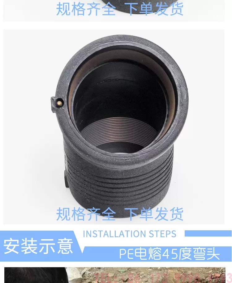 电熔45度弯头_07.png