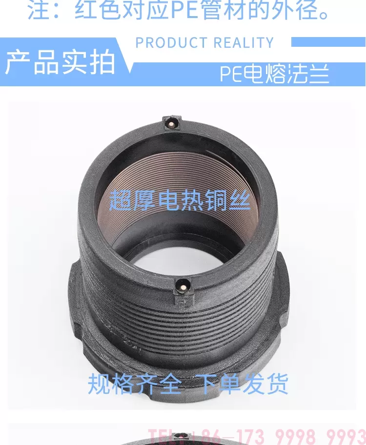 电熔法兰详情-(1)_04.png