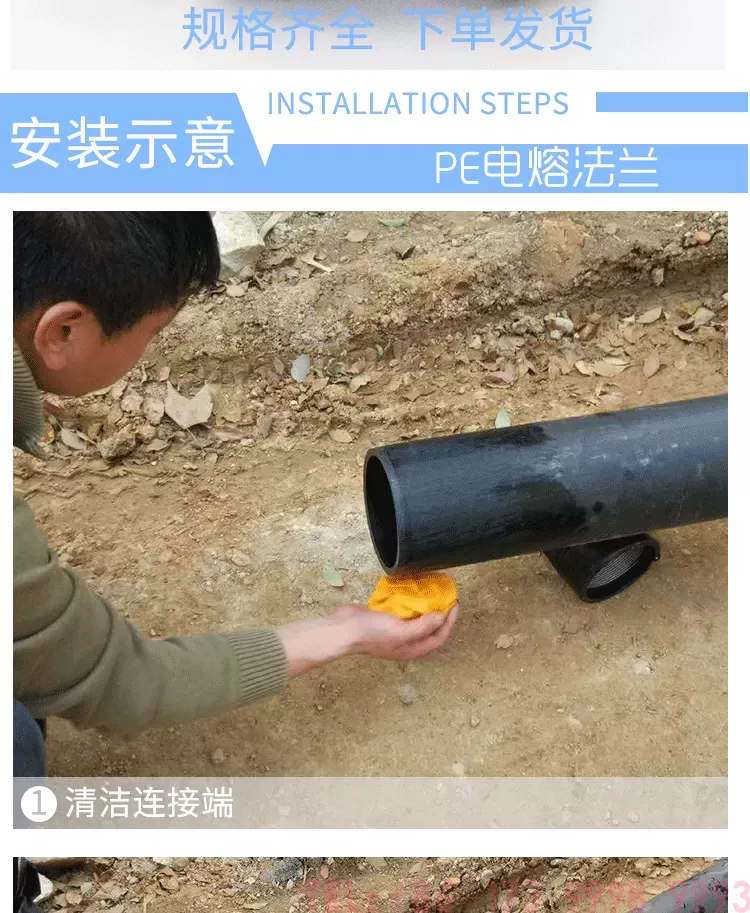 电熔法兰详情-(1)_07.png