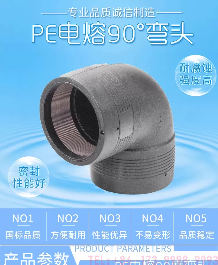 电熔90度弯头_01.png