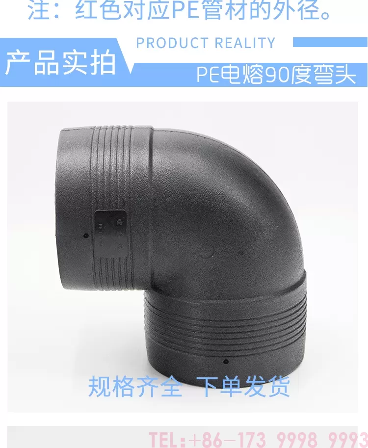 电熔90度弯头_04.png