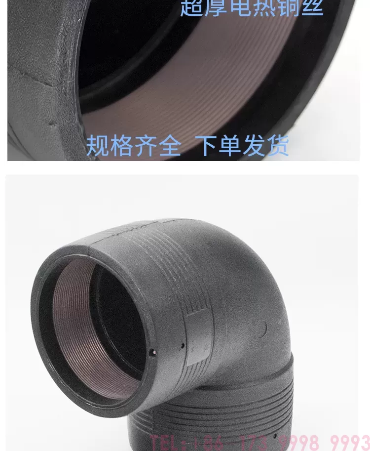 电熔90度弯头_06.png