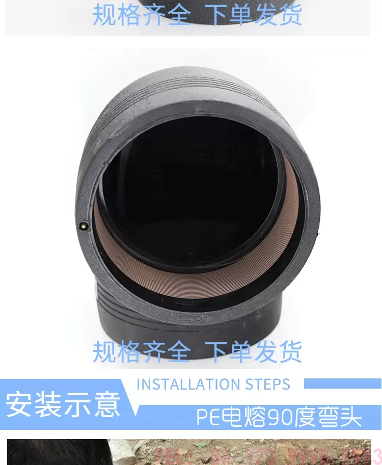 电熔90度弯头_07.png