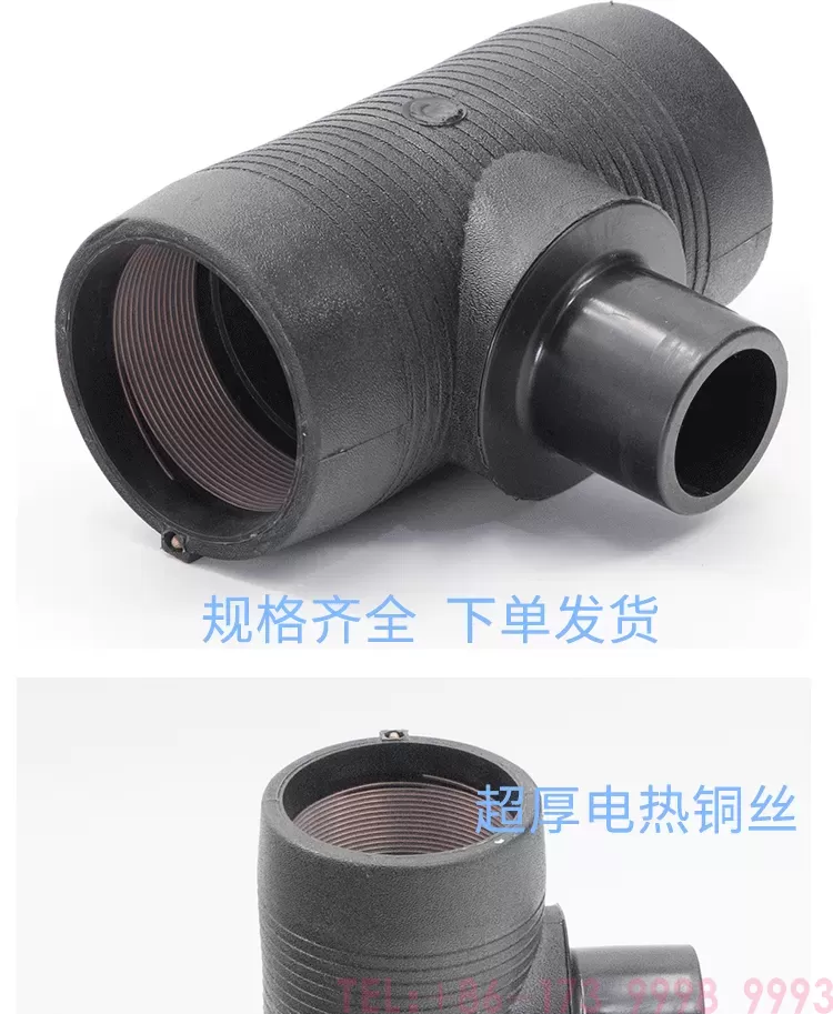 电熔异径三通详情_05.png