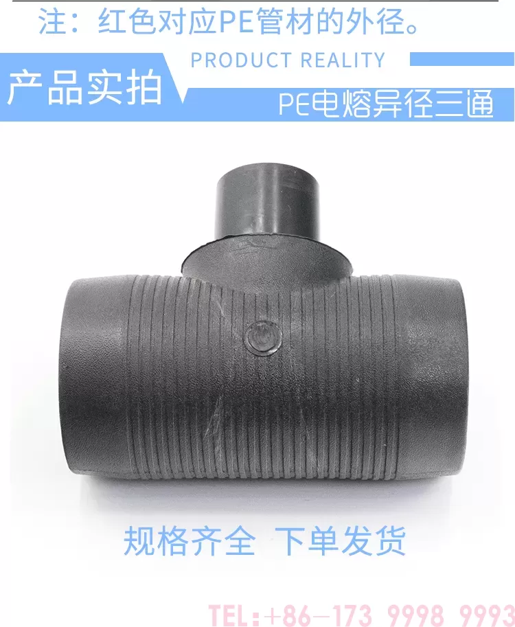 电熔异径三通详情_04.png