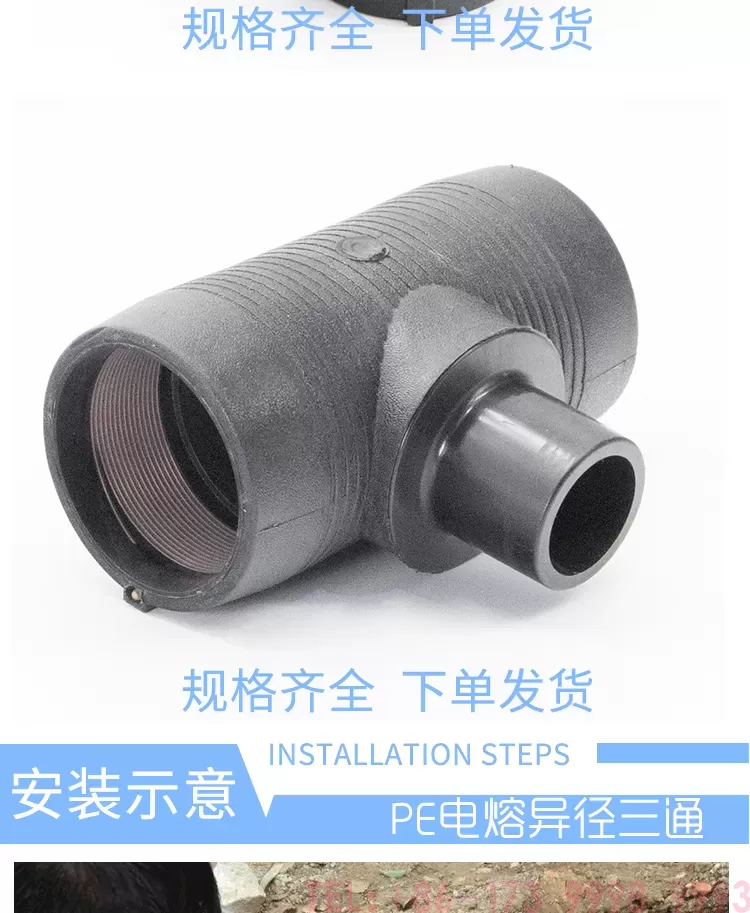 电熔异径三通详情_07.png