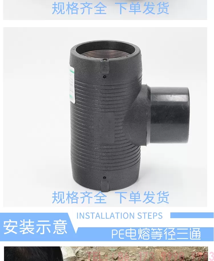 电熔等径三通-(2)_07.png