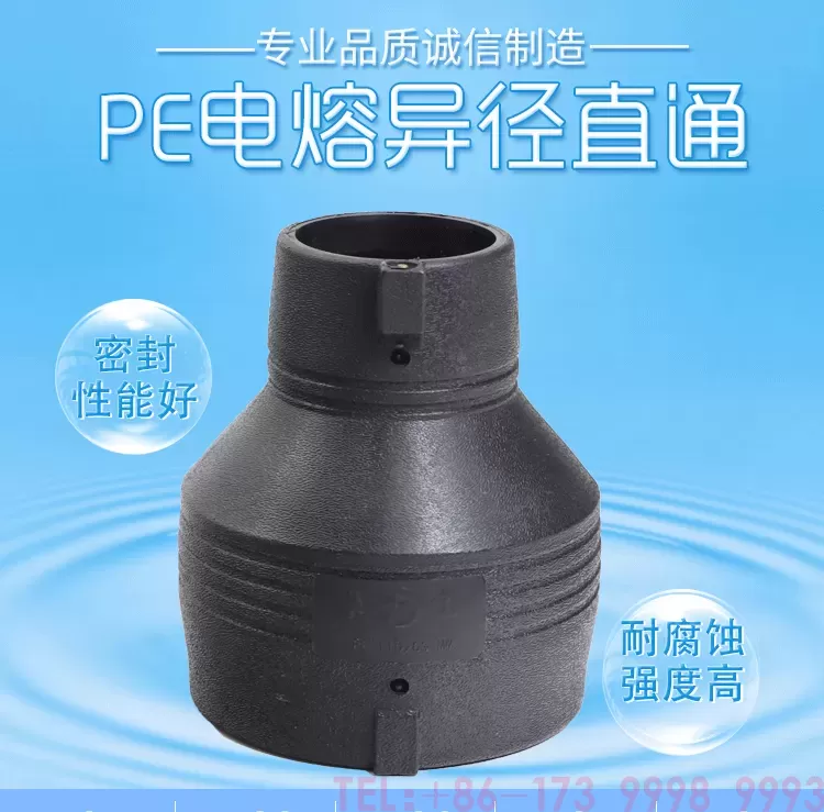 电熔异径直通详情_01.png