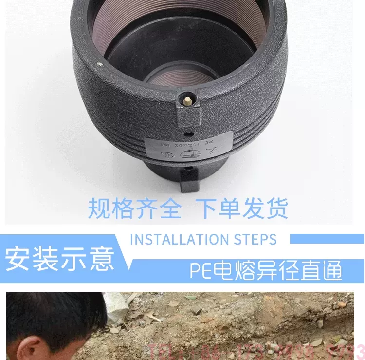 电熔异径直通详情_09.png