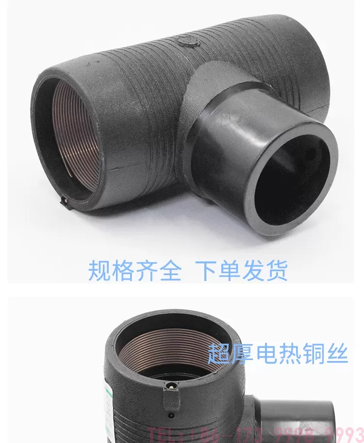 电熔等径三通-(2)_05.png