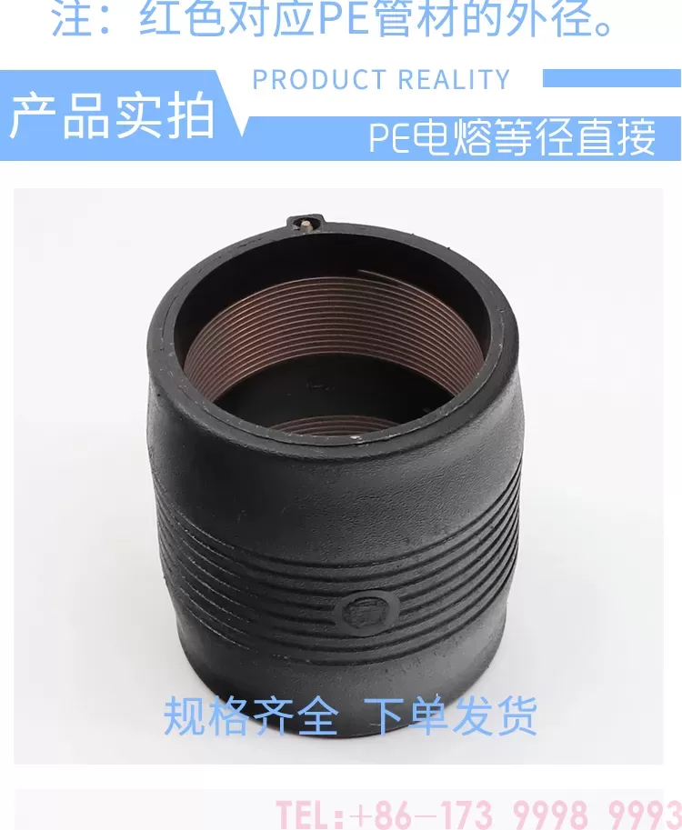 电熔等径直接详情_04.png