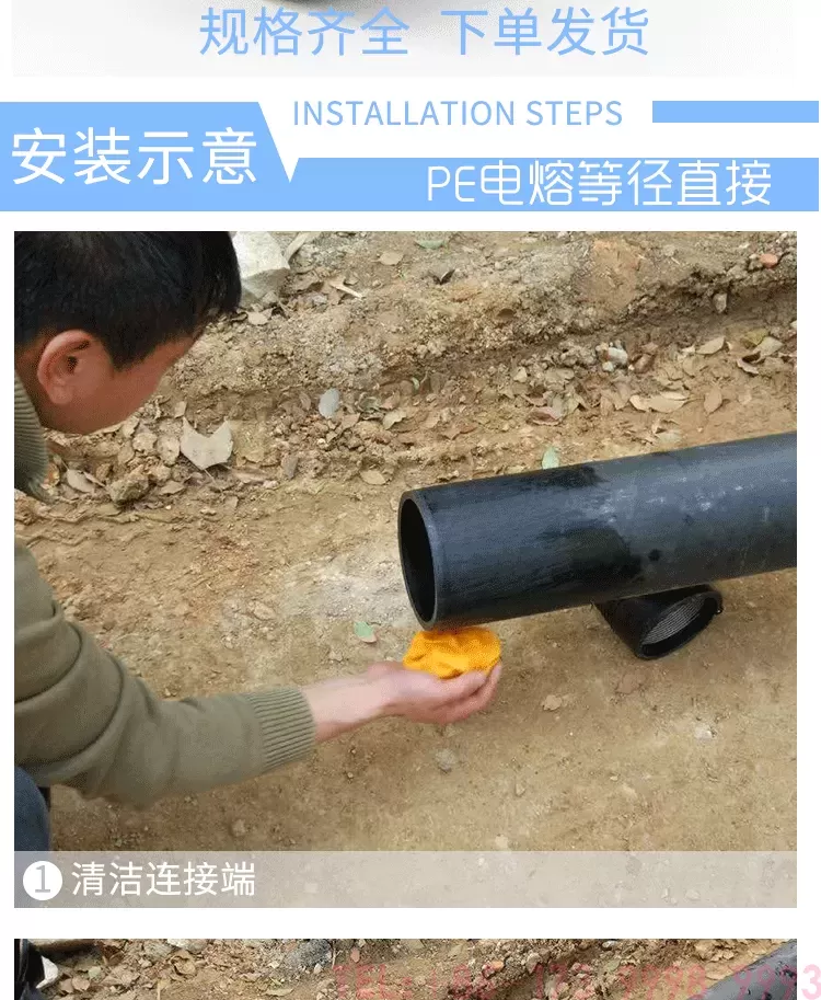 电熔等径直接详情_07.png