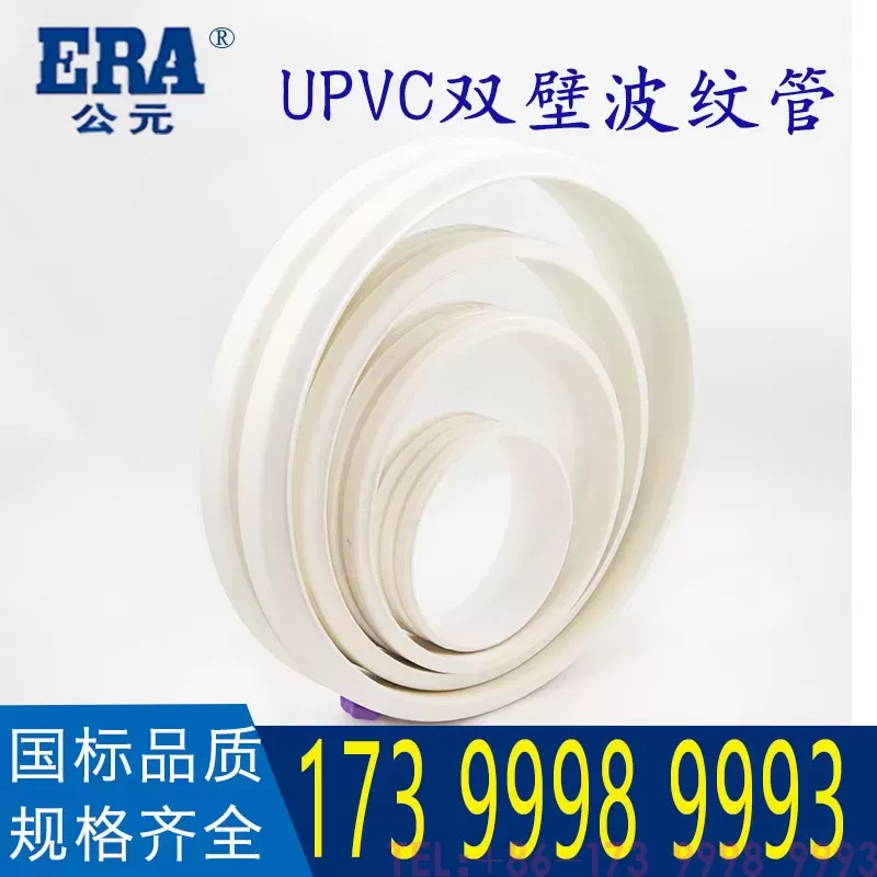精杰PVC双壁波纹管