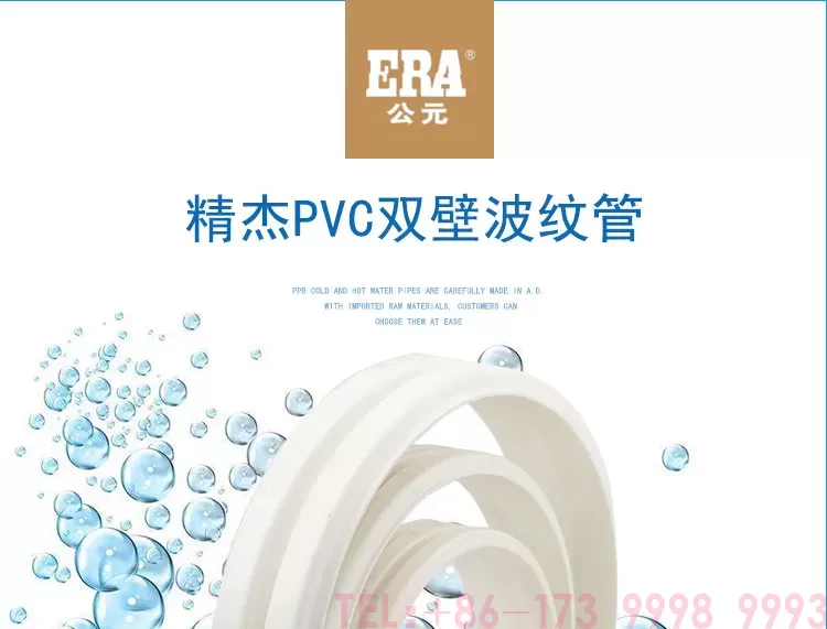 pvc波纹管--公元管道详情_01.jpg