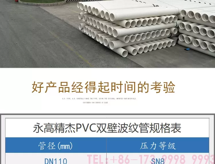 pvc波纹管--公元管道详情_06.jpg