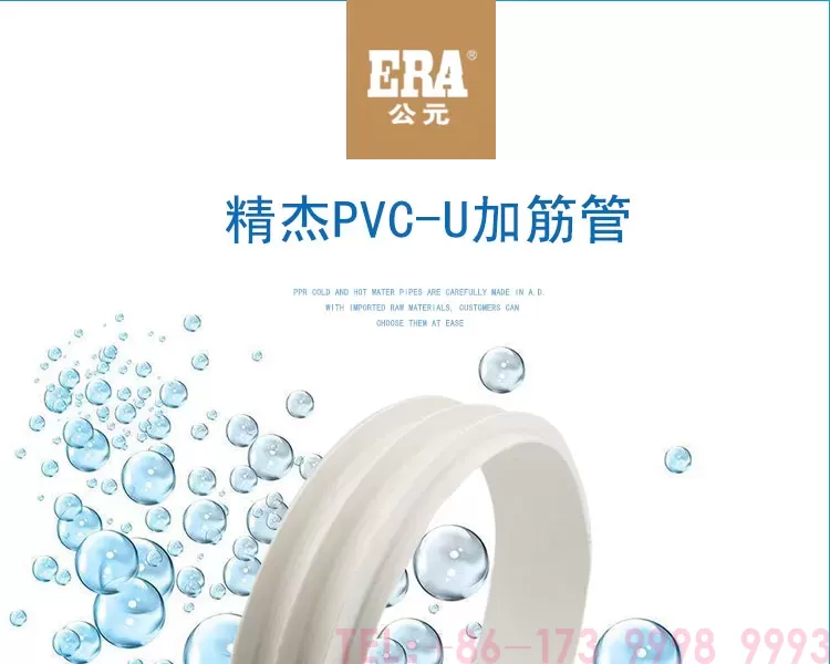pvc加筋管--公元管道详情_01.jpg