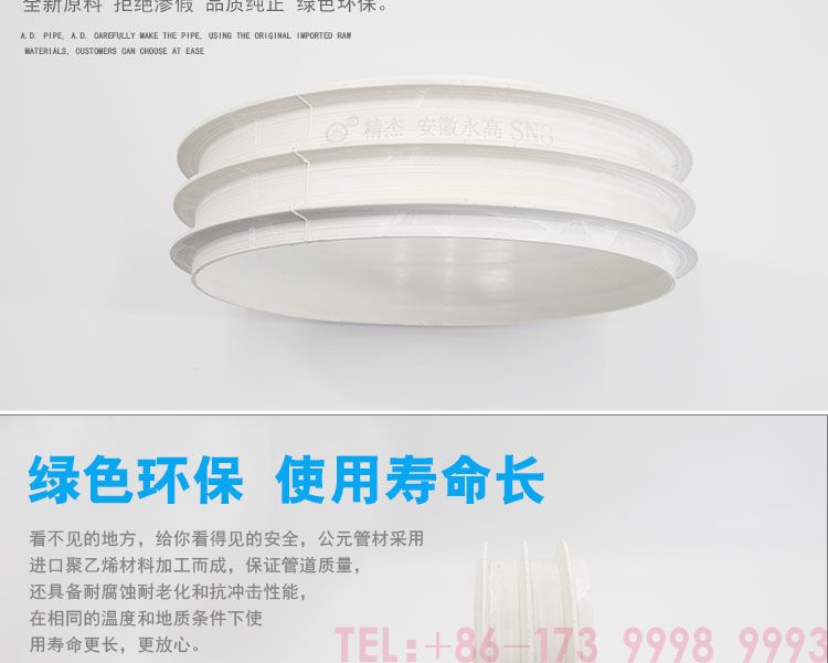 pvc加筋管--公元管道详情_03.jpg