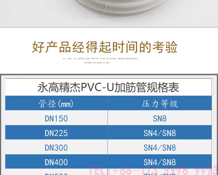 pvc加筋管--公元管道详情_06.jpg