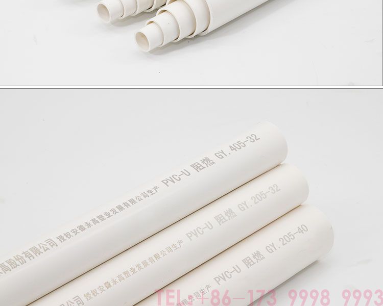 pvc白色穿线管--公元管道详情_05.jpg