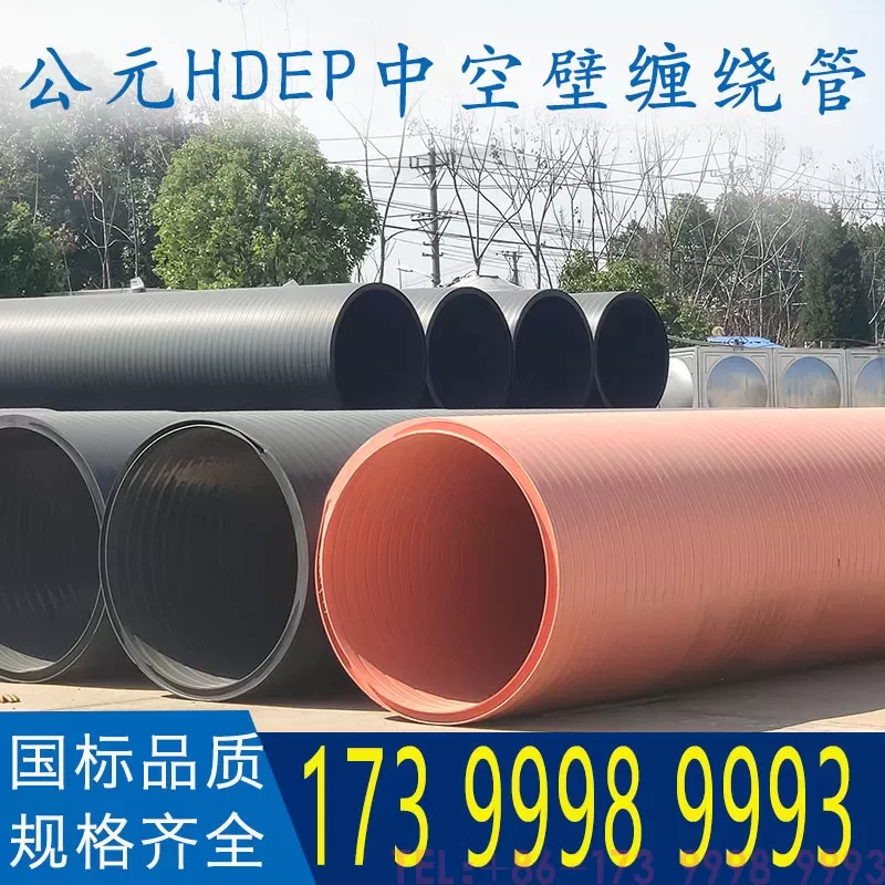 HDPE中空壁缠绕管