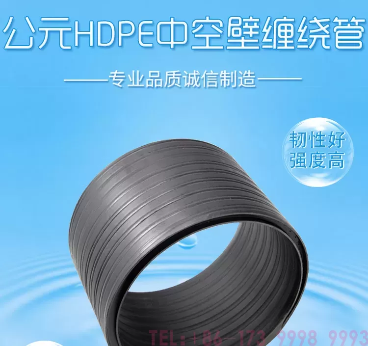 公元中空壁缠绕管详情_01.jpg