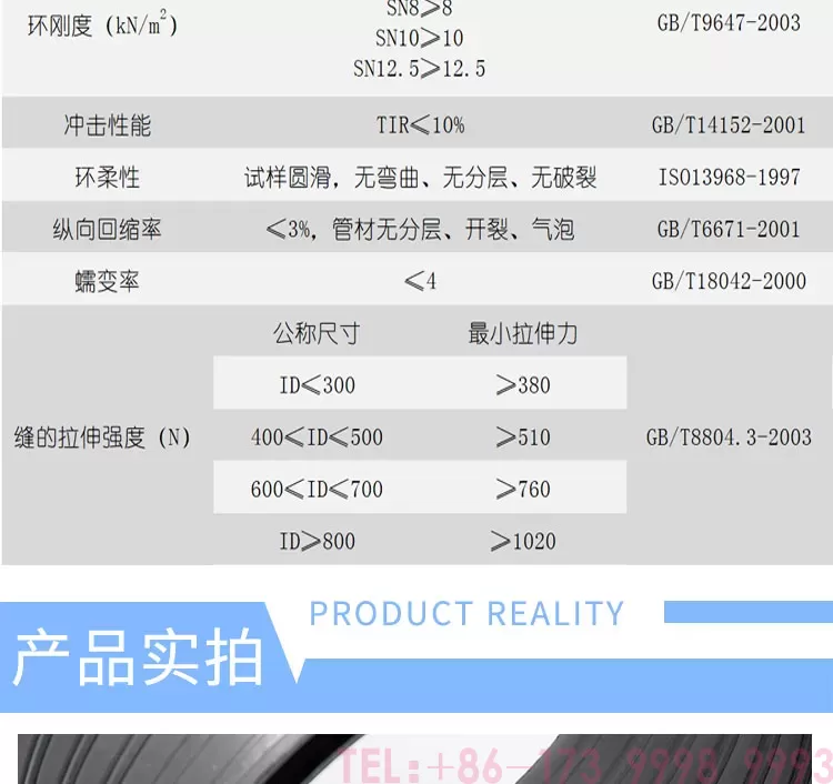 公元中空壁缠绕管详情_06.jpg