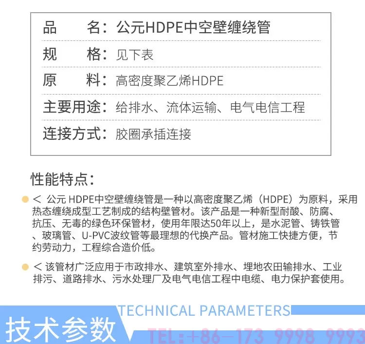 公元中空壁缠绕管详情_04.jpg