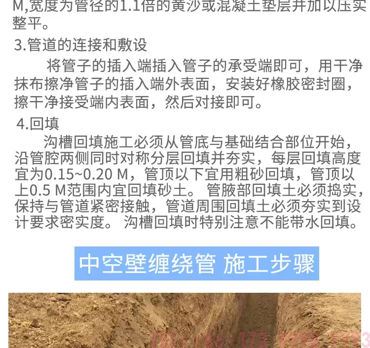 公元中空壁缠绕管详情_10.jpg