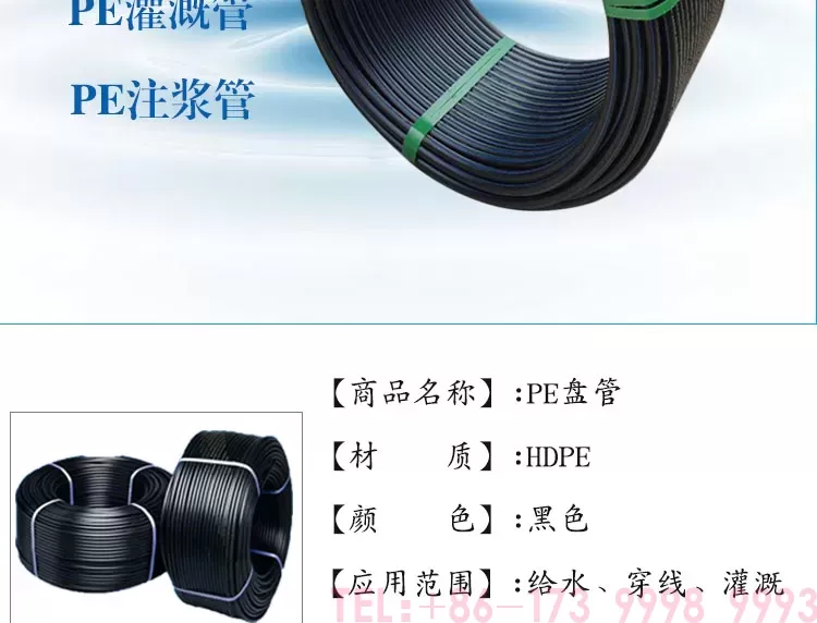 PE给水盘管-公元管道详情_02.jpg