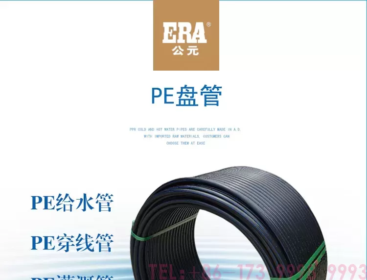 PE给水盘管-公元管道详情_01.jpg