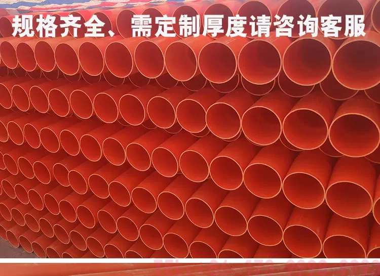 cpvc红色电力管-详情_04.jpg