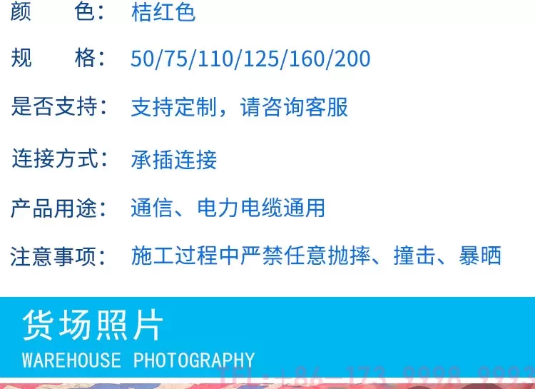 cpvc红色电力管-详情_03.jpg