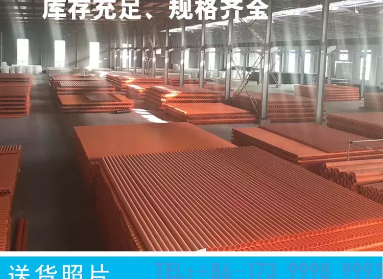 cpvc红色电力管-详情_06.jpg