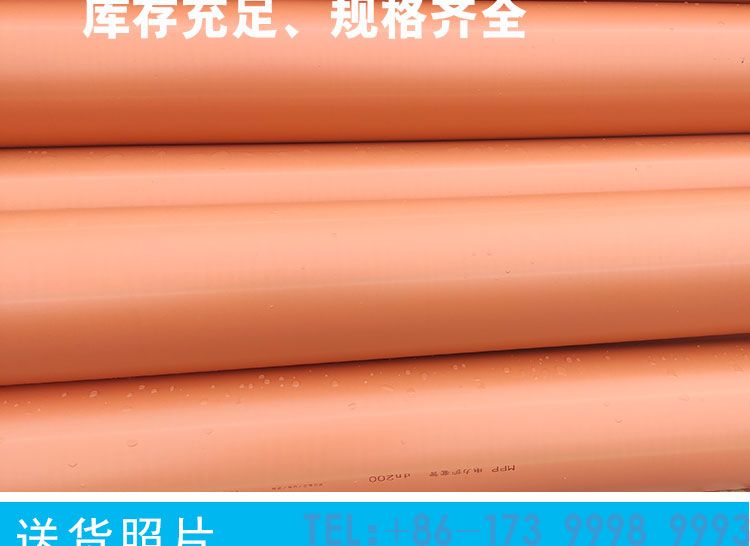 MPP电力管-详情_06.jpg
