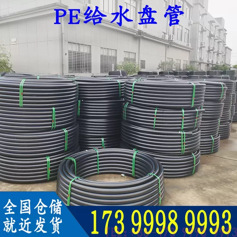 pe给水盘管
