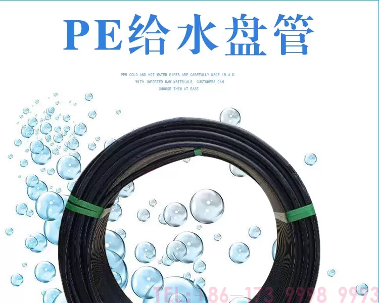 PE盘管-详情_01.jpg