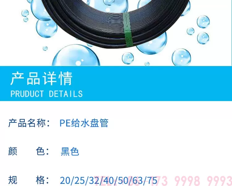 PE盘管-详情_02.jpg