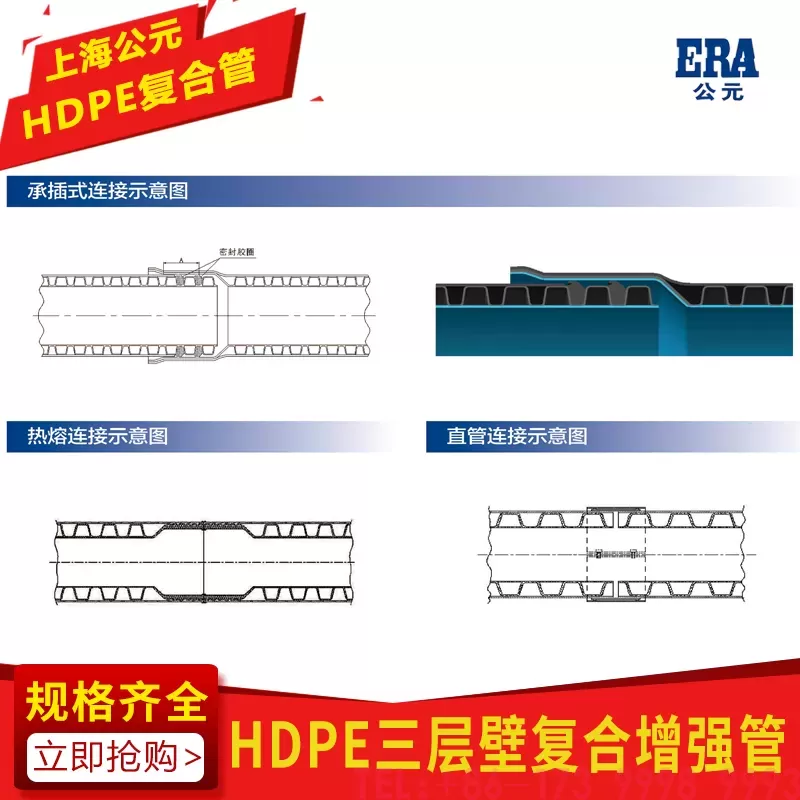 公元hdpe三层壁增强复合管
