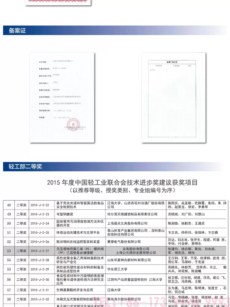 HDPE三层壁增强复合管-详情_08.png