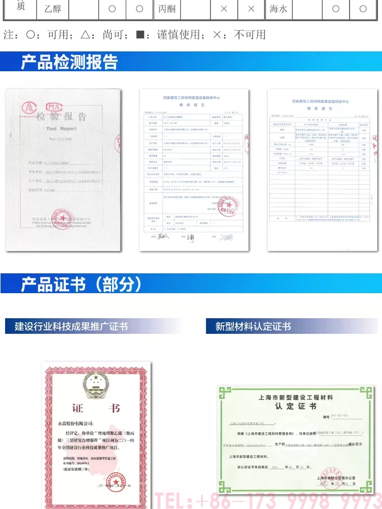 HDPE三层壁增强复合管-详情_07.png