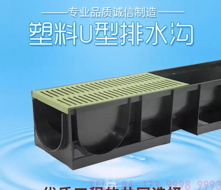 塑料排水沟-详情页_01.jpg