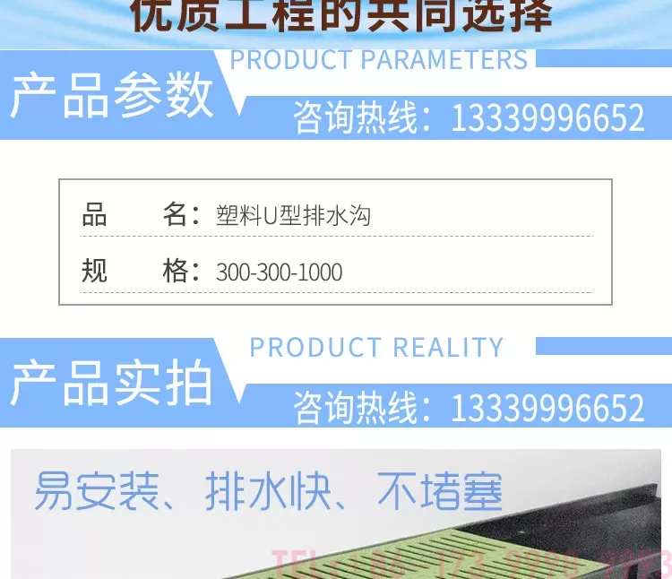 塑料排水沟-详情页_02.jpg