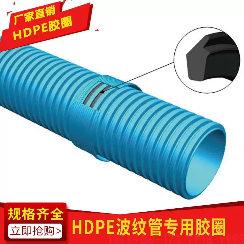 pe波纹管胶圈