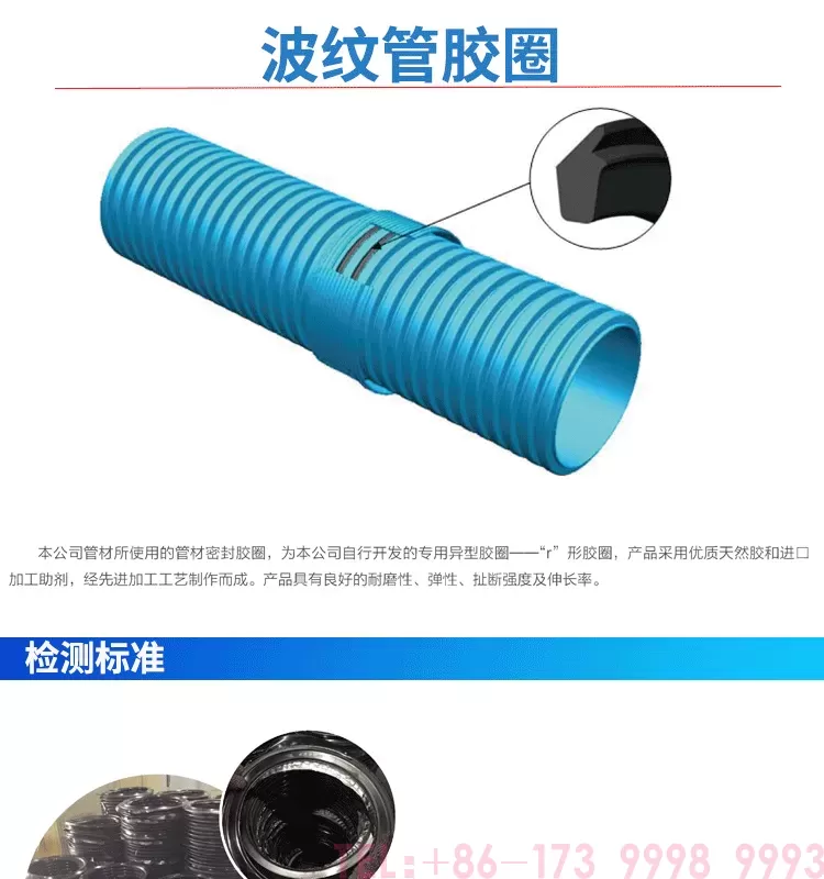波纹管胶圈-详情_01.png