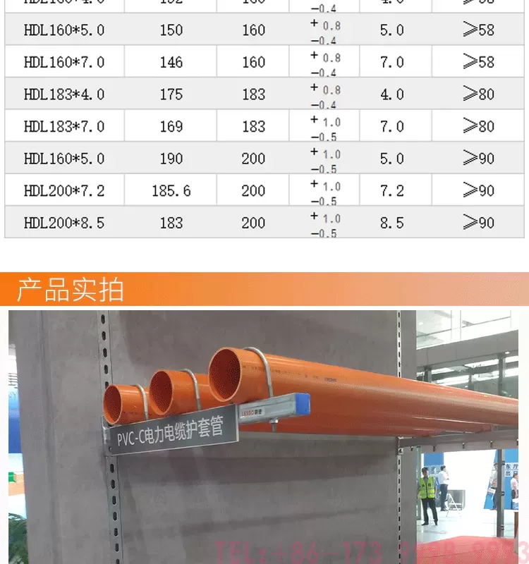 PVC电力电缆管-详情_04.png