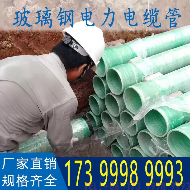 玻璃钢夹砂管