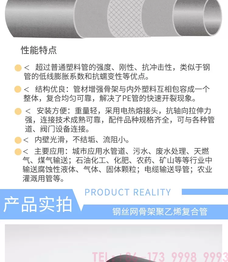 钢丝网骨架复合管_04.jpg