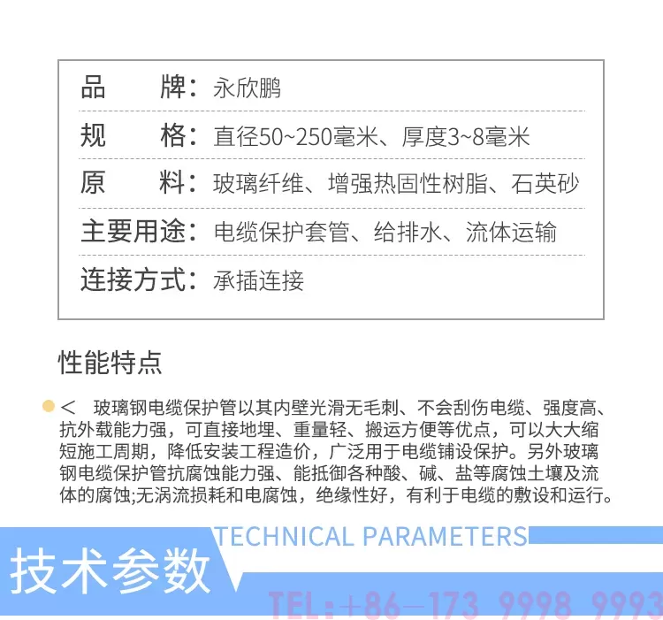 玻璃钢夹砂管详情_04.jpg