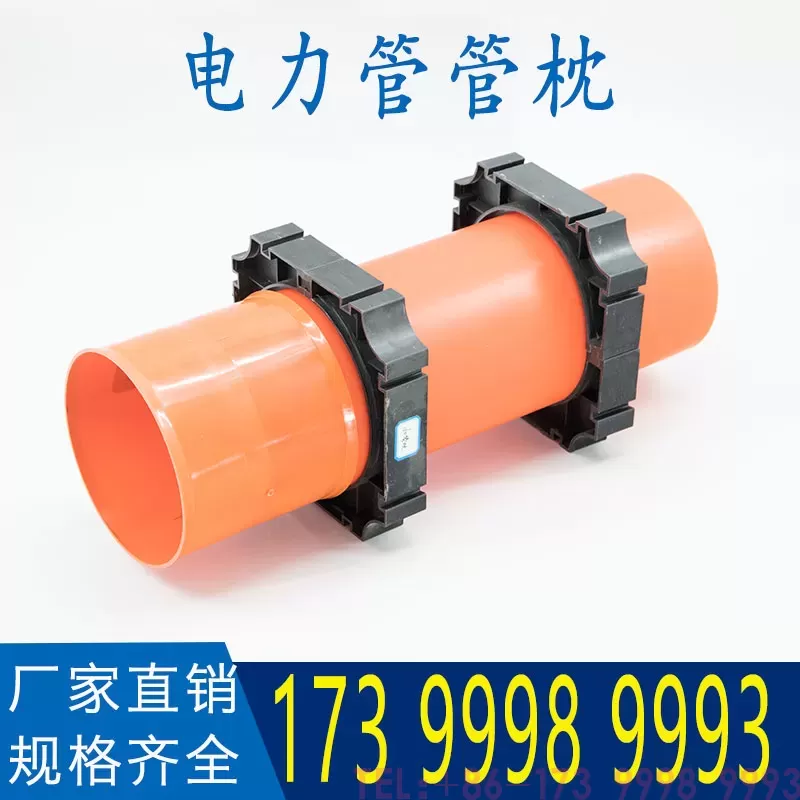 电力管管枕