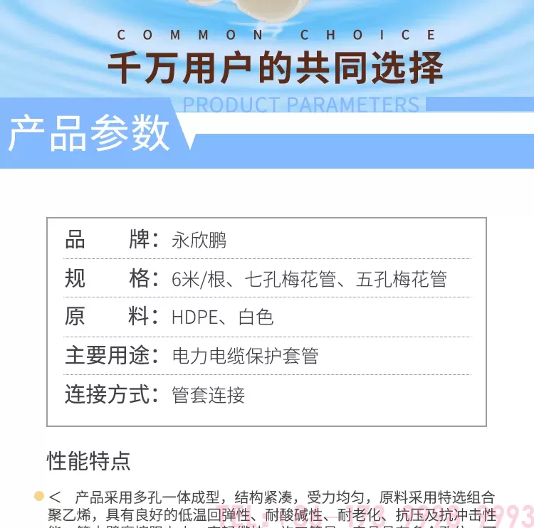 七孔梅花管_02.png